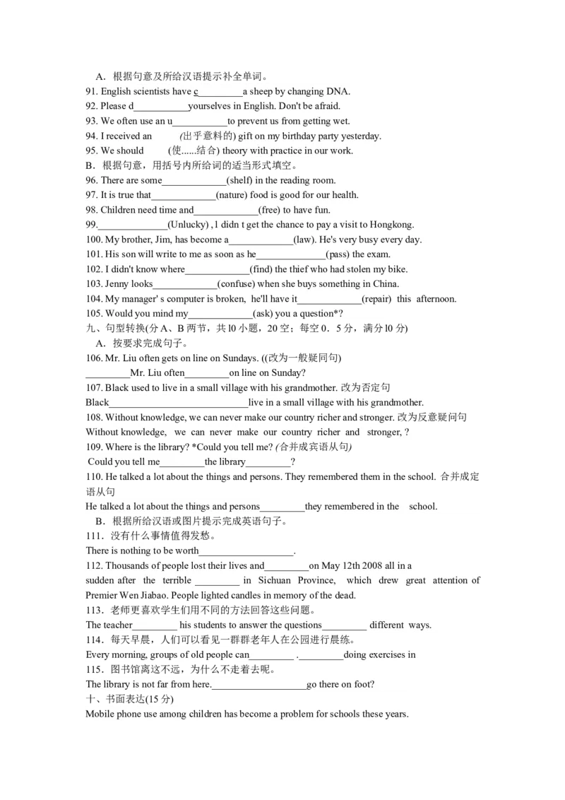 2008年兰州市中考英语真题及答案_中考真题_3.英语中考真题2015-2024年_地区卷_甘肃省_甘肃兰州英语08-21