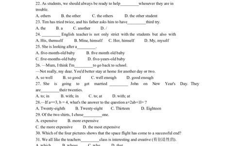 2008年兰州市中考英语真题及答案_中考真题_3.英语中考真题2015-2024年_地区卷_甘肃省_甘肃兰州英语08-21