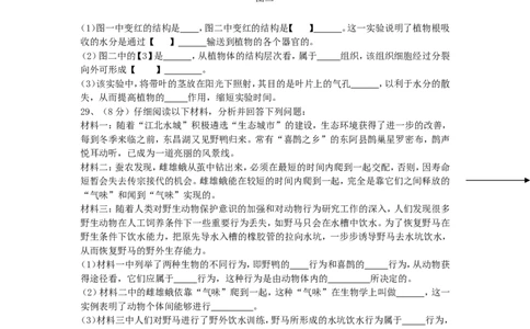 2012年聊城市中考生物试卷及答案_中考真题_8.生物中考真题2015-2024年_地区卷_山东省_山东聊城生物10-22