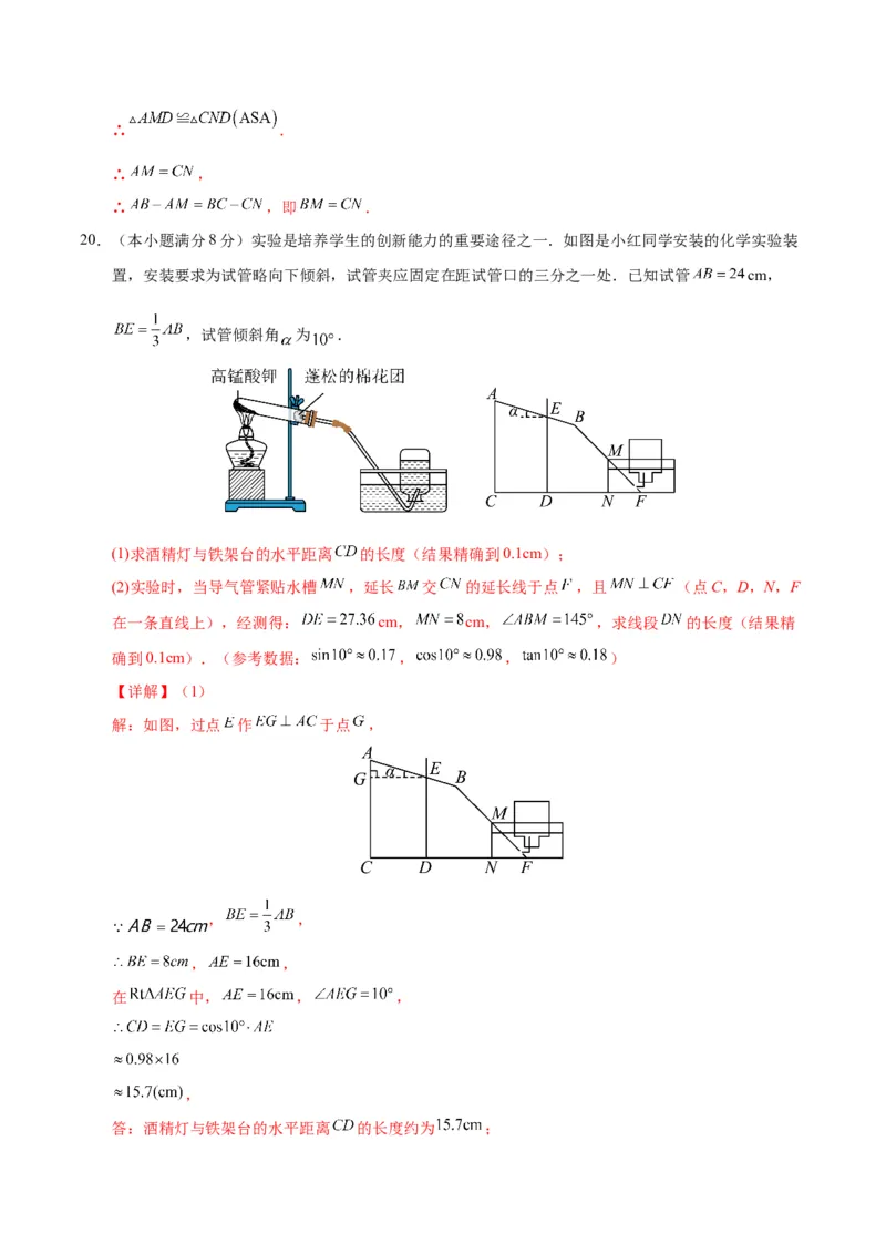 数学（山东济南卷）（全解全析）_2数学总复习_赠送：2024中考模拟题数学_三模（42套）_数学（山东济南卷）