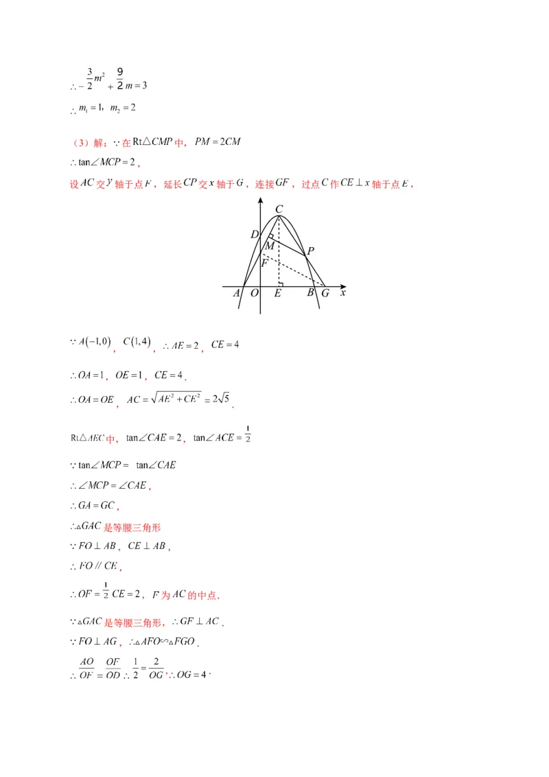 数学（山东济南卷）（全解全析）_2数学总复习_赠送：2024中考模拟题数学_三模（42套）_数学（山东济南卷）