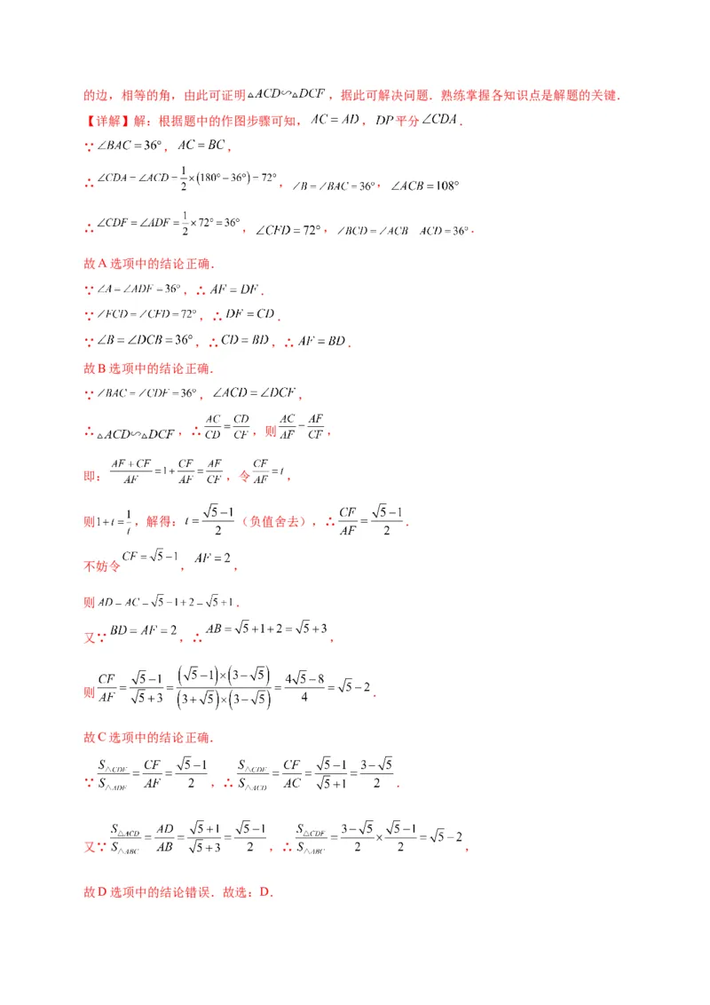 数学（山东济南卷）（全解全析）_2数学总复习_赠送：2024中考模拟题数学_三模（42套）_数学（山东济南卷）