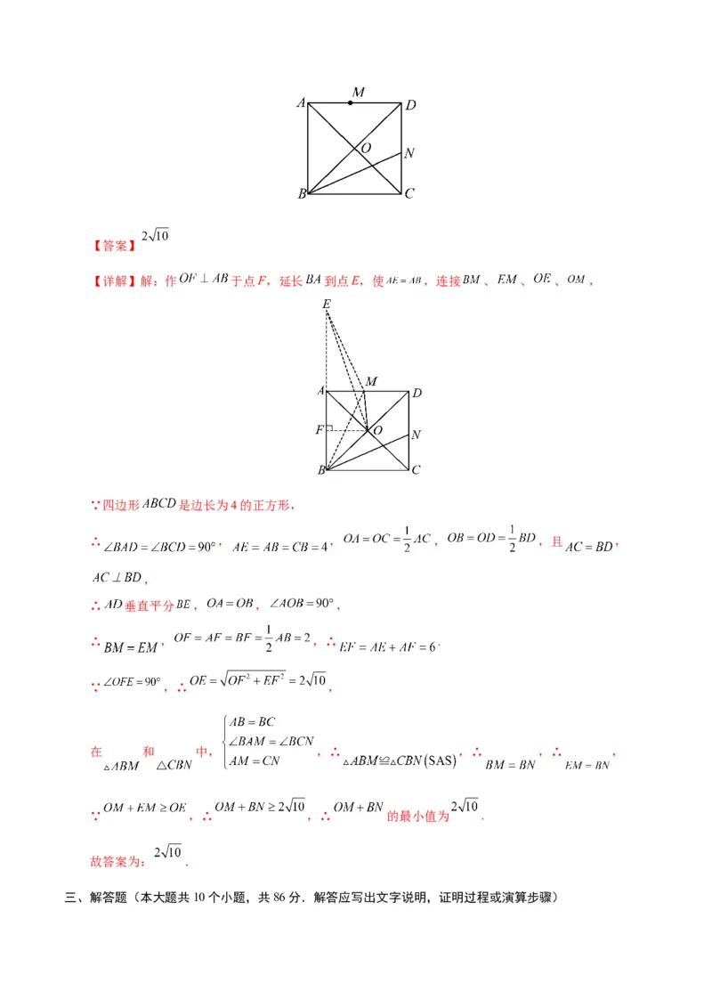 数学（山东济南卷）（全解全析）_2数学总复习_赠送：2024中考模拟题数学_三模（42套）_数学（山东济南卷）