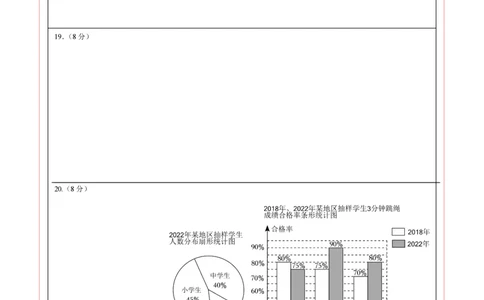 2024年中考押题预测卷02（南京卷）-数学（答题卡）A4_2数学总复习_赠送：2024中考模拟题数学_押题预测_2024年中考押题预测卷02（南京卷）-数学（含考试版、全解全析、参考答案、答题卡）
