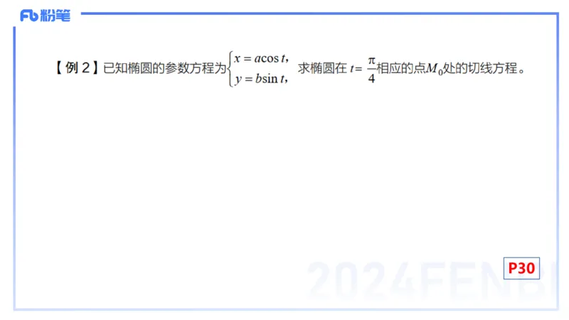 1.19晚-理论精讲-数学分析4-马小宁_4-教培资料-26年最新资料-同步更新_科一科二电子资料合集中小幼（笔记真题知识点汇总等）文件多，按需保存_各机构笔记合集（中小幼）推荐