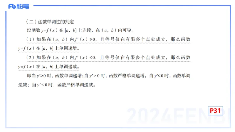 1.19晚-理论精讲-数学分析4-马小宁_4-教培资料-26年最新资料-同步更新_科一科二电子资料合集中小幼（笔记真题知识点汇总等）文件多，按需保存_各机构笔记合集（中小幼）推荐