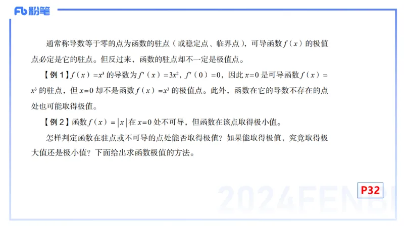 1.19晚-理论精讲-数学分析4-马小宁_4-教培资料-26年最新资料-同步更新_科一科二电子资料合集中小幼（笔记真题知识点汇总等）文件多，按需保存_各机构笔记合集（中小幼）推荐