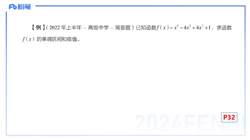 1.19晚-理论精讲-数学分析4-马小宁_4-教培资料-26年最新资料-同步更新_科一科二电子资料合集中小幼（笔记真题知识点汇总等）文件多，按需保存_各机构笔记合集（中小幼）推荐