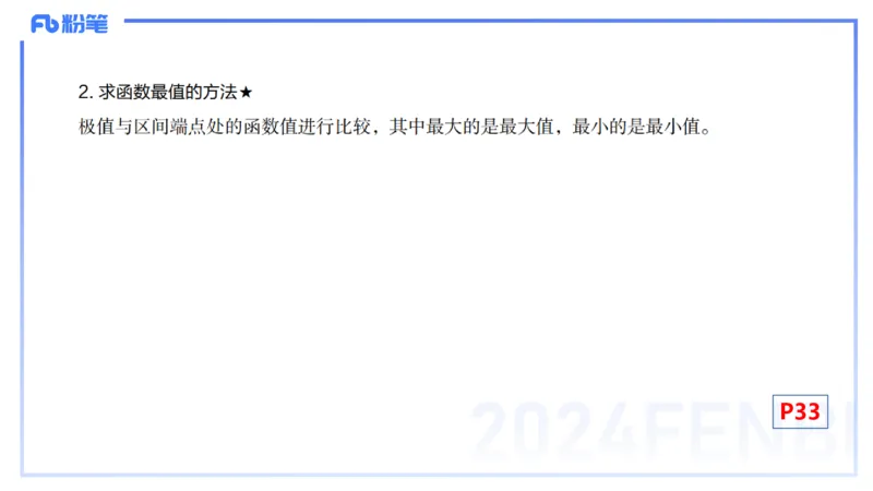 1.19晚-理论精讲-数学分析4-马小宁_4-教培资料-26年最新资料-同步更新_科一科二电子资料合集中小幼（笔记真题知识点汇总等）文件多，按需保存_各机构笔记合集（中小幼）推荐