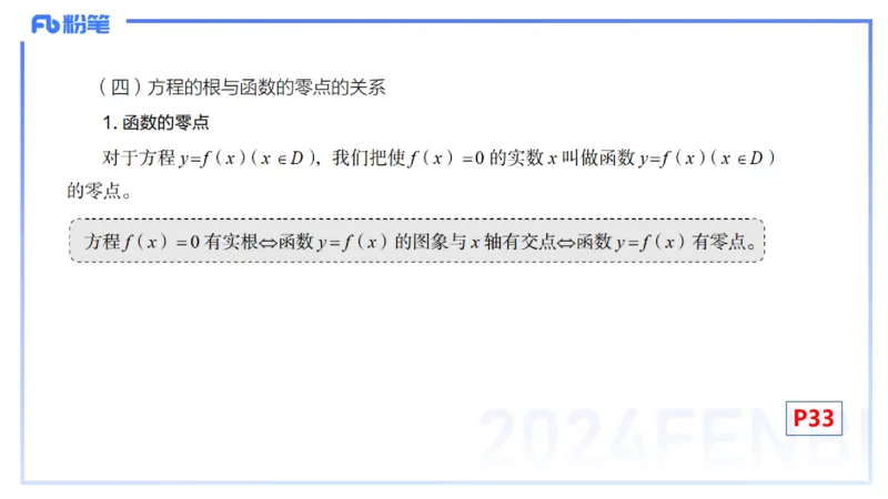 1.19晚-理论精讲-数学分析4-马小宁_4-教培资料-26年最新资料-同步更新_科一科二电子资料合集中小幼（笔记真题知识点汇总等）文件多，按需保存_各机构笔记合集（中小幼）推荐