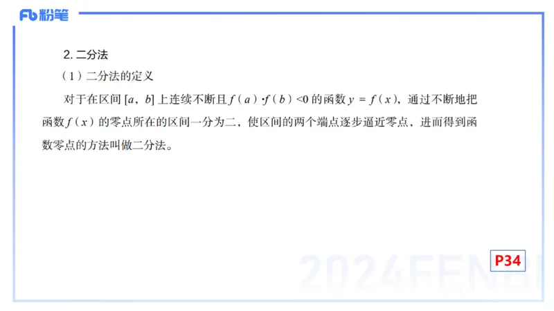 1.19晚-理论精讲-数学分析4-马小宁_4-教培资料-26年最新资料-同步更新_科一科二电子资料合集中小幼（笔记真题知识点汇总等）文件多，按需保存_各机构笔记合集（中小幼）推荐