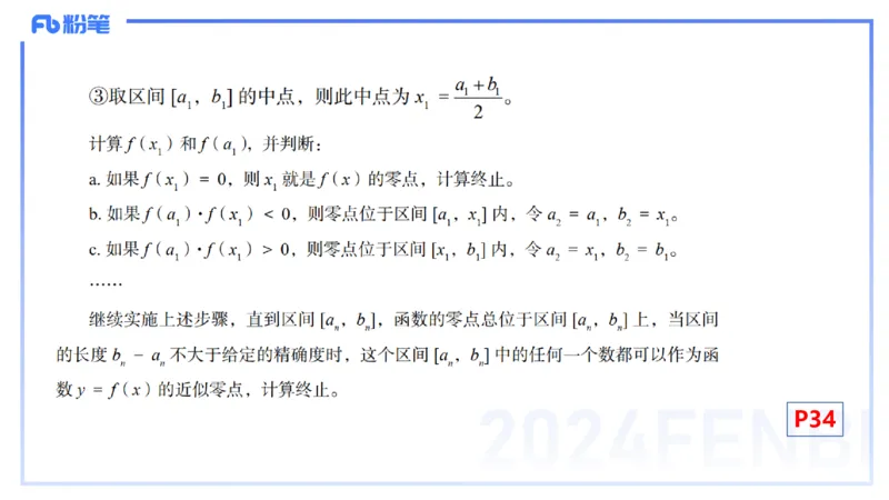 1.19晚-理论精讲-数学分析4-马小宁_4-教培资料-26年最新资料-同步更新_科一科二电子资料合集中小幼（笔记真题知识点汇总等）文件多，按需保存_各机构笔记合集（中小幼）推荐
