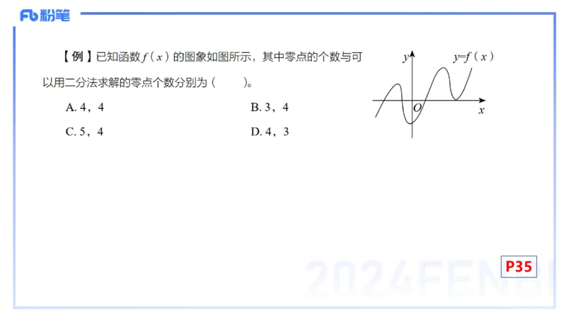 1.19晚-理论精讲-数学分析4-马小宁_4-教培资料-26年最新资料-同步更新_科一科二电子资料合集中小幼（笔记真题知识点汇总等）文件多，按需保存_各机构笔记合集（中小幼）推荐