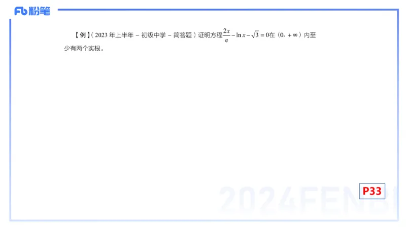 1.19晚-理论精讲-数学分析4-马小宁_4-教培资料-26年最新资料-同步更新_科一科二电子资料合集中小幼（笔记真题知识点汇总等）文件多，按需保存_各机构笔记合集（中小幼）推荐
