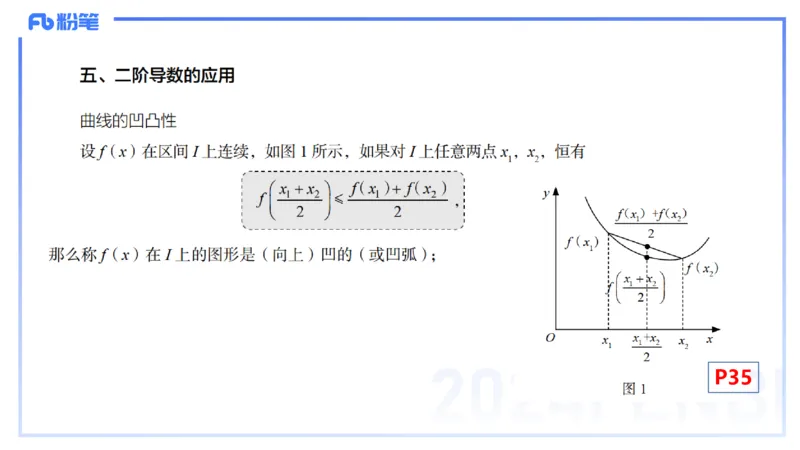 1.19晚-理论精讲-数学分析4-马小宁_4-教培资料-26年最新资料-同步更新_科一科二电子资料合集中小幼（笔记真题知识点汇总等）文件多，按需保存_各机构笔记合集（中小幼）推荐