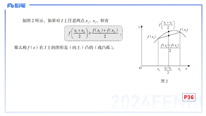 1.19晚-理论精讲-数学分析4-马小宁_4-教培资料-26年最新资料-同步更新_科一科二电子资料合集中小幼（笔记真题知识点汇总等）文件多，按需保存_各机构笔记合集（中小幼）推荐