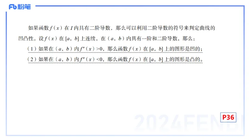 1.19晚-理论精讲-数学分析4-马小宁_4-教培资料-26年最新资料-同步更新_科一科二电子资料合集中小幼（笔记真题知识点汇总等）文件多，按需保存_各机构笔记合集（中小幼）推荐