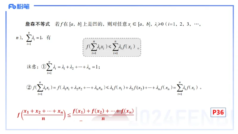 1.19晚-理论精讲-数学分析4-马小宁_4-教培资料-26年最新资料-同步更新_科一科二电子资料合集中小幼（笔记真题知识点汇总等）文件多，按需保存_各机构笔记合集（中小幼）推荐