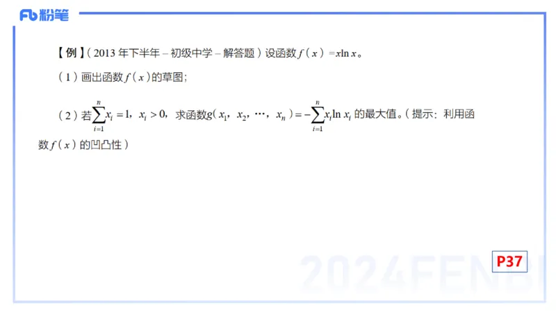 1.19晚-理论精讲-数学分析4-马小宁_4-教培资料-26年最新资料-同步更新_科一科二电子资料合集中小幼（笔记真题知识点汇总等）文件多，按需保存_各机构笔记合集（中小幼）推荐