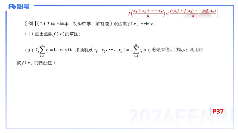 1.19晚-理论精讲-数学分析4-马小宁_4-教培资料-26年最新资料-同步更新_科一科二电子资料合集中小幼（笔记真题知识点汇总等）文件多，按需保存_各机构笔记合集（中小幼）推荐