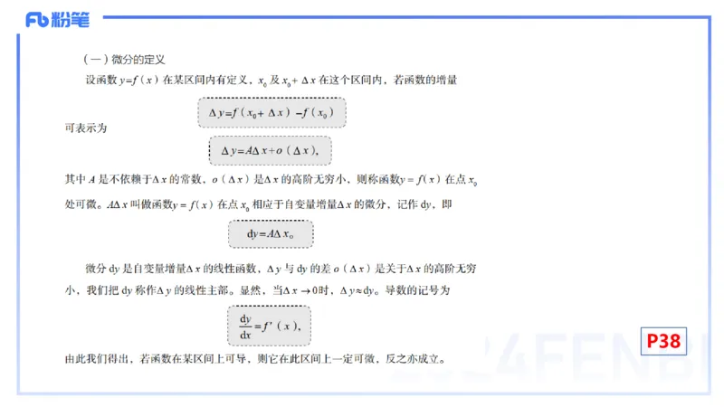 1.19晚-理论精讲-数学分析4-马小宁_4-教培资料-26年最新资料-同步更新_科一科二电子资料合集中小幼（笔记真题知识点汇总等）文件多，按需保存_各机构笔记合集（中小幼）推荐