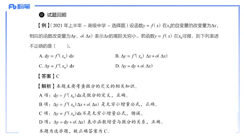 1.19晚-理论精讲-数学分析4-马小宁_4-教培资料-26年最新资料-同步更新_科一科二电子资料合集中小幼（笔记真题知识点汇总等）文件多，按需保存_各机构笔记合集（中小幼）推荐