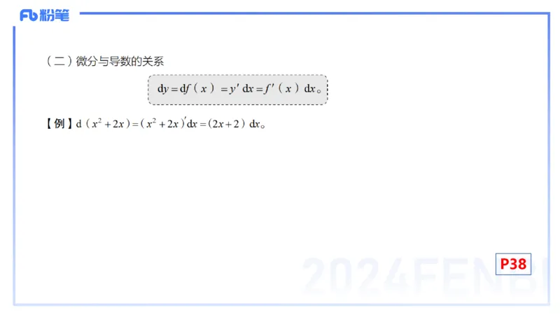 1.19晚-理论精讲-数学分析4-马小宁_4-教培资料-26年最新资料-同步更新_科一科二电子资料合集中小幼（笔记真题知识点汇总等）文件多，按需保存_各机构笔记合集（中小幼）推荐