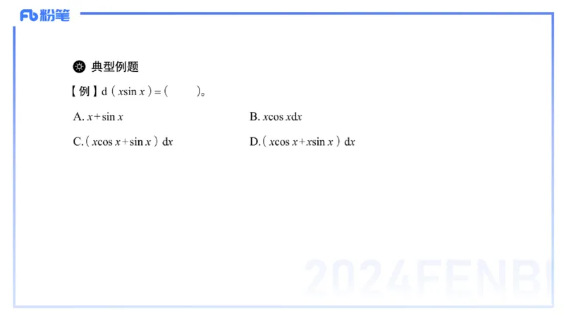 1.19晚-理论精讲-数学分析4-马小宁_4-教培资料-26年最新资料-同步更新_科一科二电子资料合集中小幼（笔记真题知识点汇总等）文件多，按需保存_各机构笔记合集（中小幼）推荐