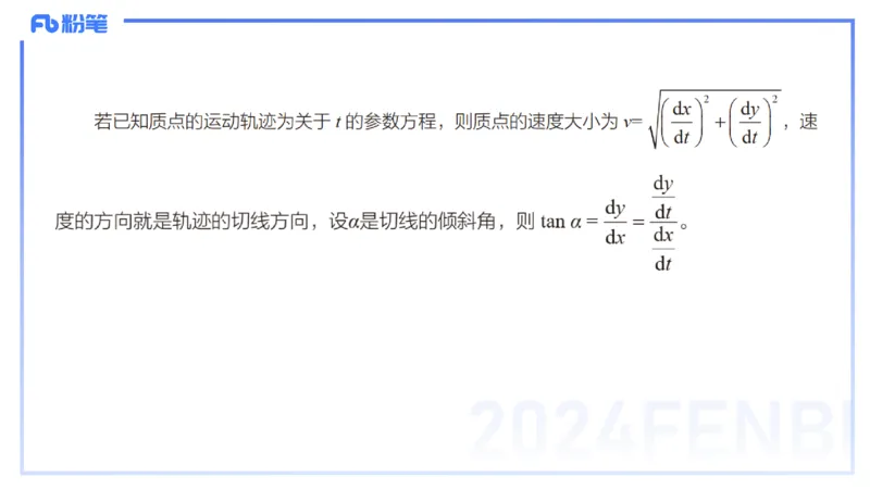 1.19晚-理论精讲-数学分析4-马小宁_4-教培资料-26年最新资料-同步更新_科一科二电子资料合集中小幼（笔记真题知识点汇总等）文件多，按需保存_各机构笔记合集（中小幼）推荐