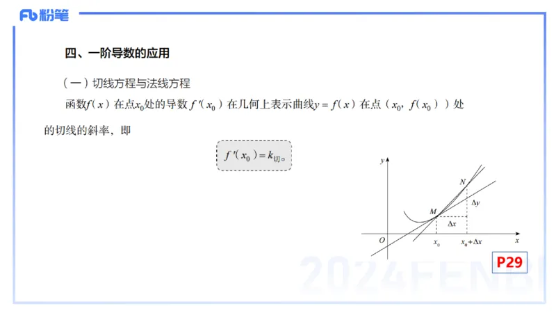 1.19晚-理论精讲-数学分析4-马小宁_4-教培资料-26年最新资料-同步更新_科一科二电子资料合集中小幼（笔记真题知识点汇总等）文件多，按需保存_各机构笔记合集（中小幼）推荐