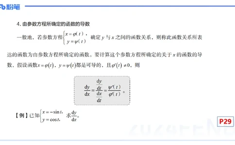 1.19晚-理论精讲-数学分析4-马小宁_4-教培资料-26年最新资料-同步更新_科一科二电子资料合集中小幼（笔记真题知识点汇总等）文件多，按需保存_各机构笔记合集（中小幼）推荐