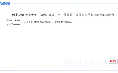 1.19晚-理论精讲-数学分析4-马小宁_4-教培资料-26年最新资料-同步更新_科一科二电子资料合集中小幼（笔记真题知识点汇总等）文件多，按需保存_各机构笔记合集（中小幼）推荐