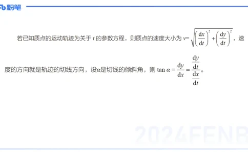 1.19晚-理论精讲-数学分析4-马小宁_4-教培资料-26年最新资料-同步更新_科一科二电子资料合集中小幼（笔记真题知识点汇总等）文件多，按需保存_各机构笔记合集（中小幼）推荐