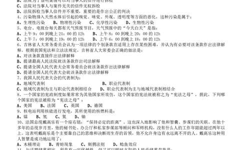 2013年吉林公务员考试《行测》（乙卷）_26吉林考备考资料包_01吉林公务员考试真题行测申论07-25_吉林公务员考试真题&mdash;&mdash;行测07-25_题目