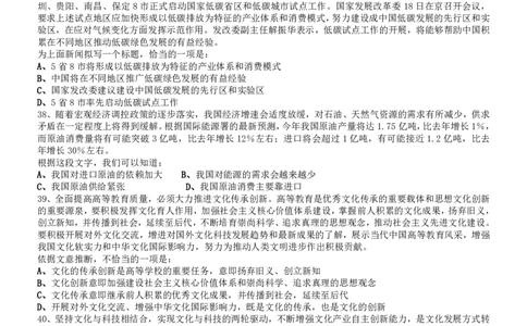 2013年吉林公务员考试《行测》（乙卷）_26吉林考备考资料包_01吉林公务员考试真题行测申论07-25_吉林公务员考试真题&mdash;&mdash;行测07-25_题目