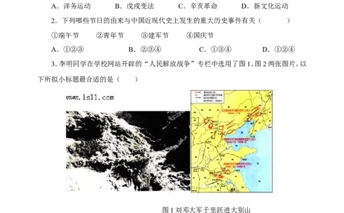 2008年江西省中考历史试卷及答案_中考真题_6.历史中考真题2015-2024年_地区卷_江西历史-全省统一卷08-21