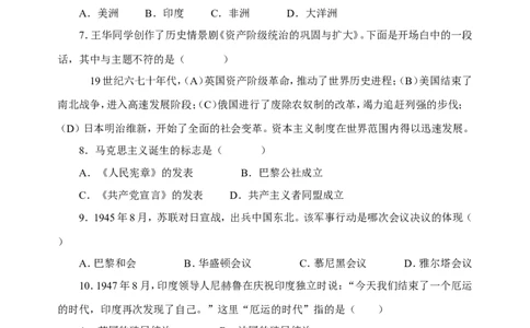 2008年江西省中考历史试卷及答案_中考真题_6.历史中考真题2015-2024年_地区卷_江西历史-全省统一卷08-21