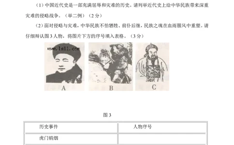 2008年江西省中考历史试卷及答案_中考真题_6.历史中考真题2015-2024年_地区卷_江西历史-全省统一卷08-21