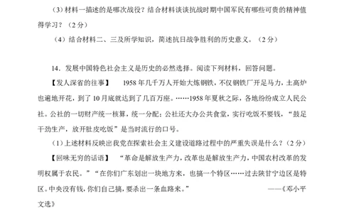 2008年江西省中考历史试卷及答案_中考真题_6.历史中考真题2015-2024年_地区卷_江西历史-全省统一卷08-21