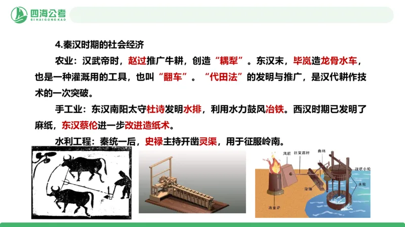 20250707常识判断&mdash;文史常识-第三讲_2026考公资料_花生十三合集_旗舰班-国考（2026版）花生十三旗舰班（花生行测+飞扬申论）⭐⭐⭐_常识判断_课件