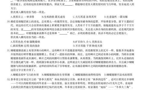 2024年吉林省公务员录用考试《行测》题_26吉林考备考资料包_01吉林公务员考试真题行测申论07-25_吉林公务员考试真题&mdash;&mdash;行测07-25_题目