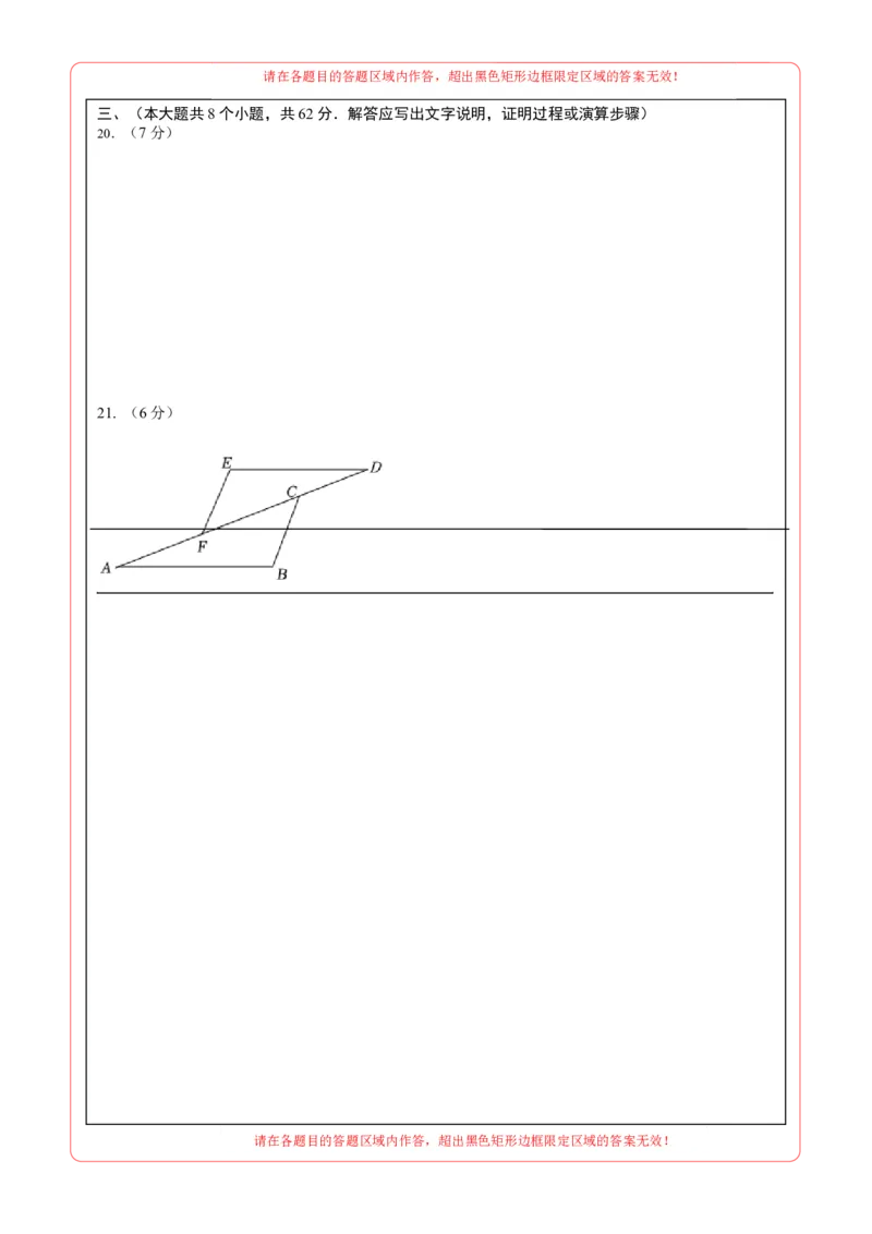 数学（云南卷）（答题卡）_2数学总复习_赠送：2024中考模拟题数学_二模_数学（云南卷）-：2024年中考第二次模拟考试