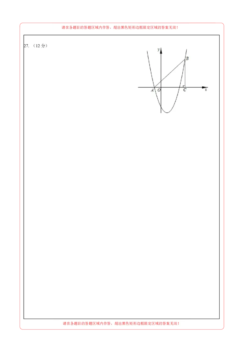 数学（云南卷）（答题卡）_2数学总复习_赠送：2024中考模拟题数学_二模_数学（云南卷）-：2024年中考第二次模拟考试