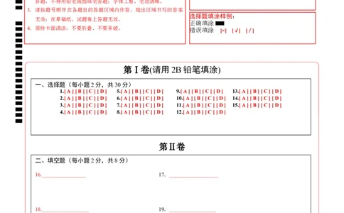 数学（云南卷）（答题卡）_2数学总复习_赠送：2024中考模拟题数学_二模_数学（云南卷）-：2024年中考第二次模拟考试