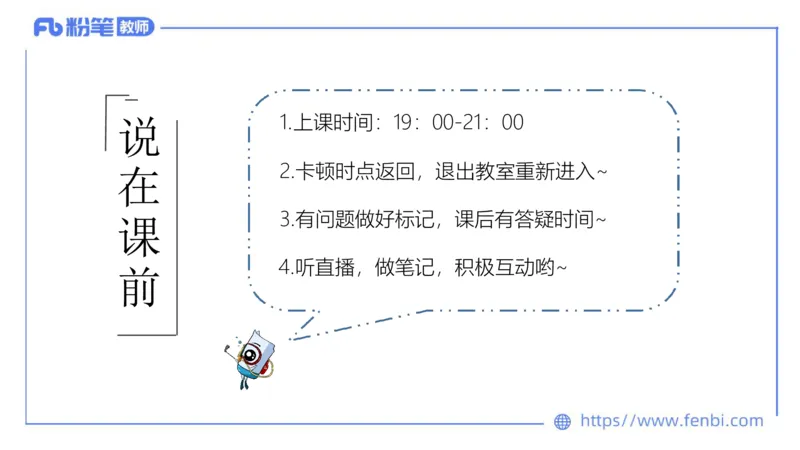 1.29晚-区域地理1-豪斯_4-教培资料-26年最新资料-同步更新_科一科二电子资料合集中小幼（笔记真题知识点汇总等）文件多，按需保存_各机构笔记合集（中小幼）推荐_01西米合集