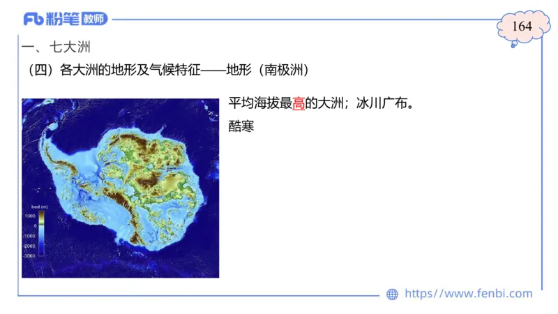 1.29晚-区域地理1-豪斯_4-教培资料-26年最新资料-同步更新_科一科二电子资料合集中小幼（笔记真题知识点汇总等）文件多，按需保存_各机构笔记合集（中小幼）推荐_01西米合集