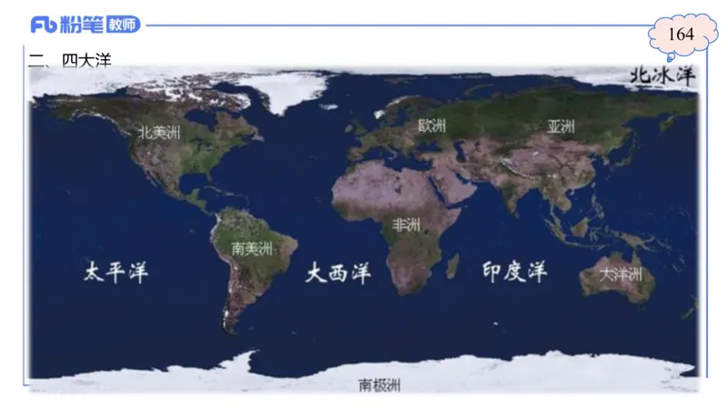 1.29晚-区域地理1-豪斯_4-教培资料-26年最新资料-同步更新_科一科二电子资料合集中小幼（笔记真题知识点汇总等）文件多，按需保存_各机构笔记合集（中小幼）推荐_01西米合集