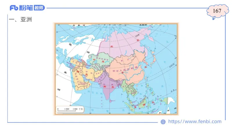 1.29晚-区域地理1-豪斯_4-教培资料-26年最新资料-同步更新_科一科二电子资料合集中小幼（笔记真题知识点汇总等）文件多，按需保存_各机构笔记合集（中小幼）推荐_01西米合集