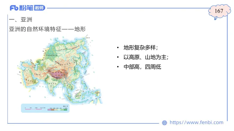 1.29晚-区域地理1-豪斯_4-教培资料-26年最新资料-同步更新_科一科二电子资料合集中小幼（笔记真题知识点汇总等）文件多，按需保存_各机构笔记合集（中小幼）推荐_01西米合集