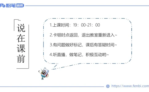 1.29晚-区域地理1-豪斯_4-教培资料-26年最新资料-同步更新_科一科二电子资料合集中小幼（笔记真题知识点汇总等）文件多，按需保存_各机构笔记合集（中小幼）推荐_01西米合集